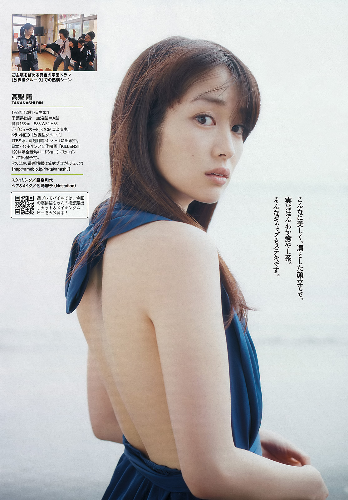 [Weekly Playboy] No.22 大島優子 渡辺麻友 高梨臨 入山杏奈 松尾依里佳 清水富美加 白石茉莉奈